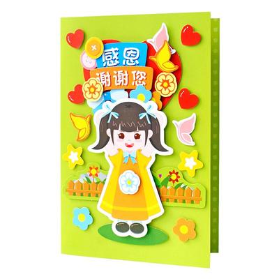 手工立体贺卡送老师diy材料包
