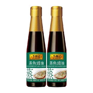 李锦记蒸鱼豉油410ml*2蒸炒白灼汁凉拌提鲜 酱油生抽