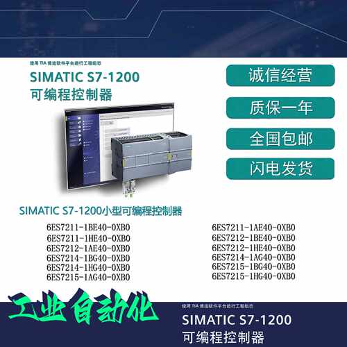 议价西门子 S7-1200 CPU 1211C 6ES7211-1BE40-0XB0/1AE40-0XB0/1