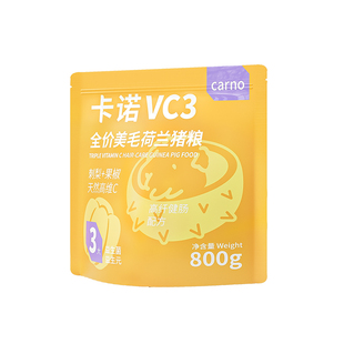 卡诺仓鼠粮食荷兰猪豚鼠粮专用饲料粮草天竺鼠荷兰鼠优质美毛主粮