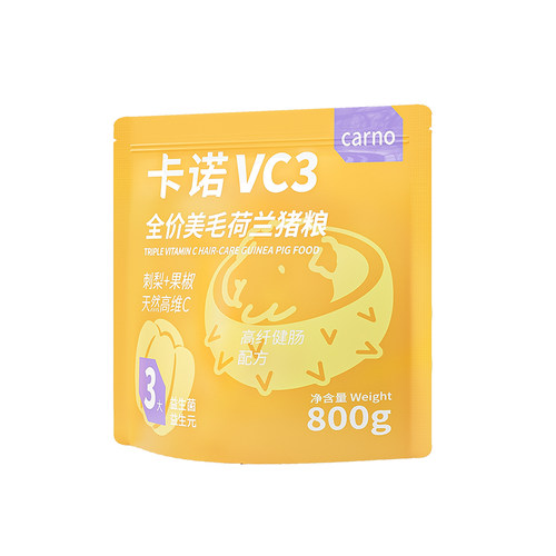 卡诺仓鼠粮食荷兰猪豚鼠粮专用饲料粮草天竺鼠荷兰鼠优质美毛主粮