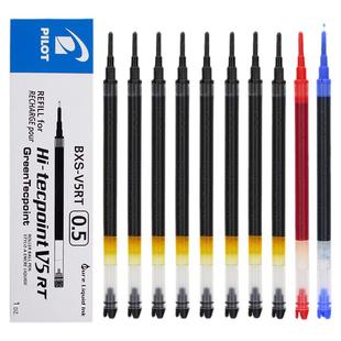 日本Pilot百乐开拓王笔芯V5RT按动笔芯BXRT-V5中性笔替芯0.5MM考试用黑色水笔针管式签字笔V5官方旗