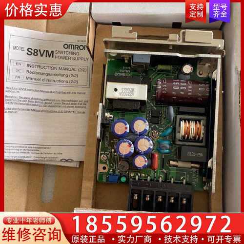 【询价】开关电源S8VM-03012D 一个适用