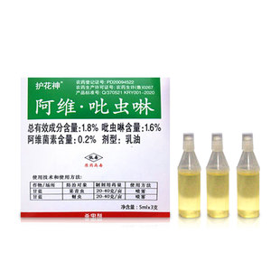 多肉小黑飞花盆土小飞虫植物小黑飞杀虫剂防产卵杀虫卵防治小黑飞