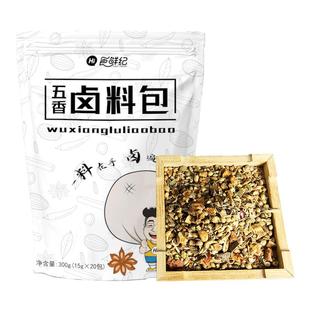 五香卤料包炖肉料家庭香料卤肉包全料调料包家用商用卤水菜炖肉包