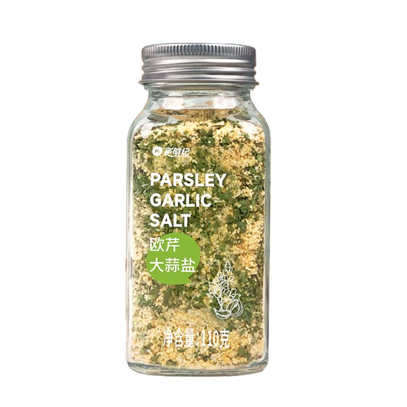 欧芹大蒜盐复合调味料水煮菜减脂