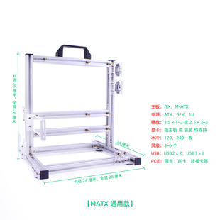 MATX uatx itx atx ATX DIY 开放式 eat 铝合金电脑机箱 机箱