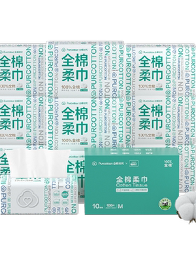 全棉时代M码棉柔巾干湿两用
