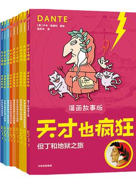 6-12岁天才也疯狂中信出版