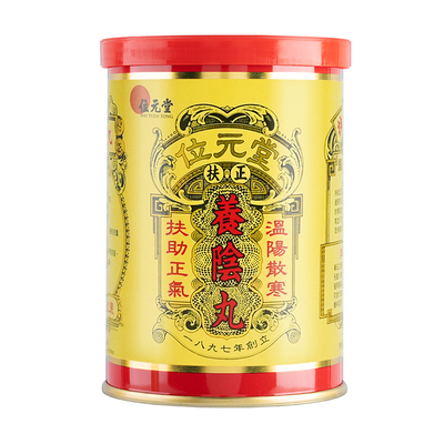 中国香港位元堂扶正养阴丸滋阴丸失眠阳虚补气血补肺咳嗽手脚冰凉