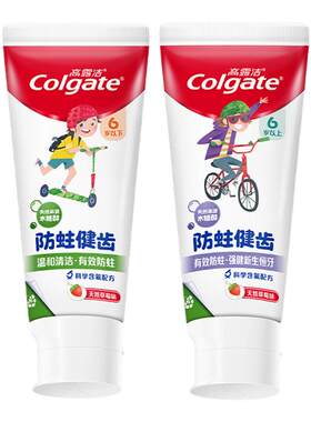 高露洁儿童牙膏换牙期安全防蛀