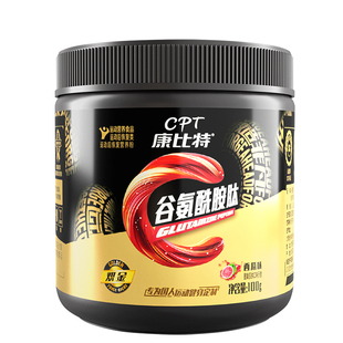 正品康比特炽金谷氨酰胺粉100g男女运动健身补剂运动后恢复营养粉