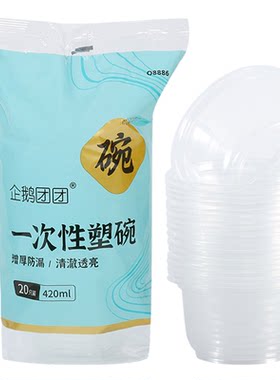 一次性碗筷套装家用商用塑料餐具