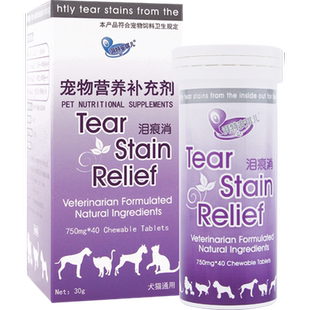 安琪儿 泪痕消 咀嚼片狗去泪痕猫咪比熊泰迪宠物味美除祛泪痕狗