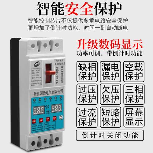 电机综合缺相保护器断路器开关三相380V水泵潜水泵过载短路控制器