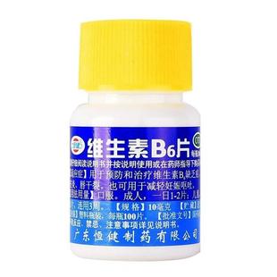 回奶药维生素b6回奶维生素b6治白头发口臭防脱发生发卡麦角林CK