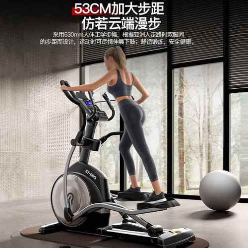 椭圆机E7家用健身房器材太空漫步机商用前置椭圆仪室内运动