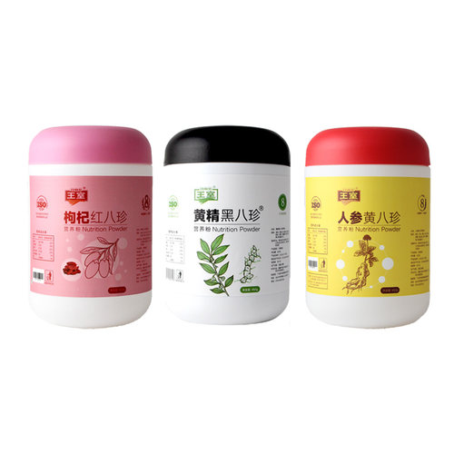 八珍营养粉黄精黑八珍枸杞五红粉人参滋养山药粉早餐代餐送礼佳品