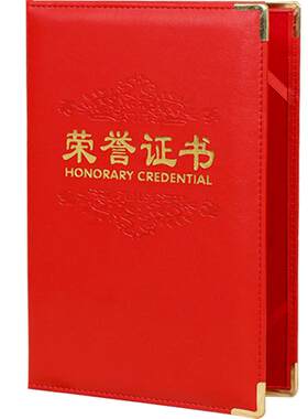 礼盒装荣誉证书烫金量大优惠