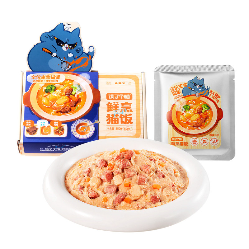 饿了个喵_全价主食餐包猫饭湿粮包成幼猫主食猫条猫罐头营养补水