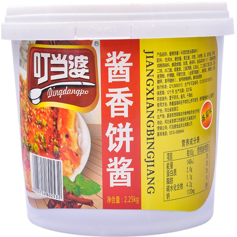 叮当婆酱香饼专用酱进店立减！