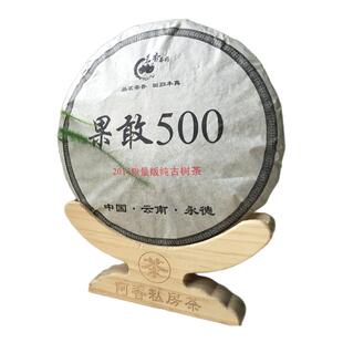 【清仓捡漏特价】普洱生茶 2014年果敢古树茶春茶饼茶 357克 福利