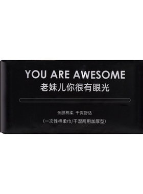 一次性抽取式无纺布洗脸巾纯棉