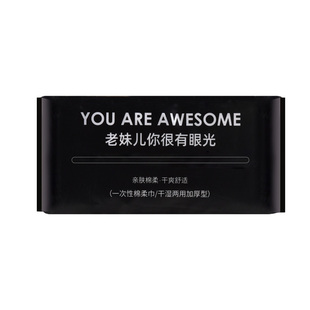 小丁娃自用 一次性洗脸巾纯棉洁面巾抽取式无纺布纯棉柔巾70抽