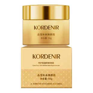 蔻妮儿控油清爽消痘霜/控油清爽亮颜霜30g 控油/保湿/祛痘