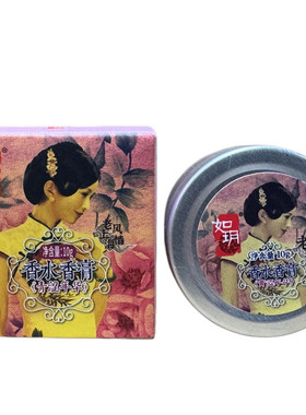 如玥香膏固体香水产地正品速发