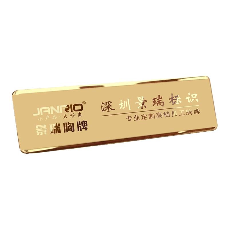 高档金属工牌定制胸牌工号牌胸章