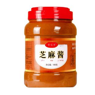 芝麻酱花生酱纯石磨麻酱麻汁家用火锅蘸料拌面沙县二八酱商用