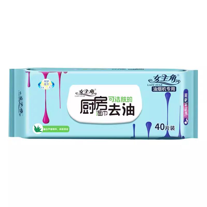 女主角厨房湿巾清洁40片装家用加大一次性抹布油烟机冰箱灶台湿巾