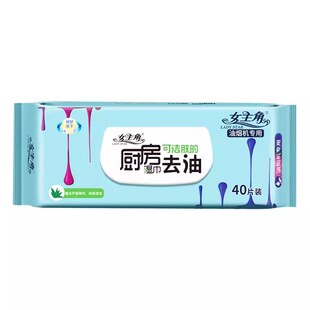 女主角40片装家用厨房湿巾加大一次性抹布油烟机冰箱灶台清洁湿巾