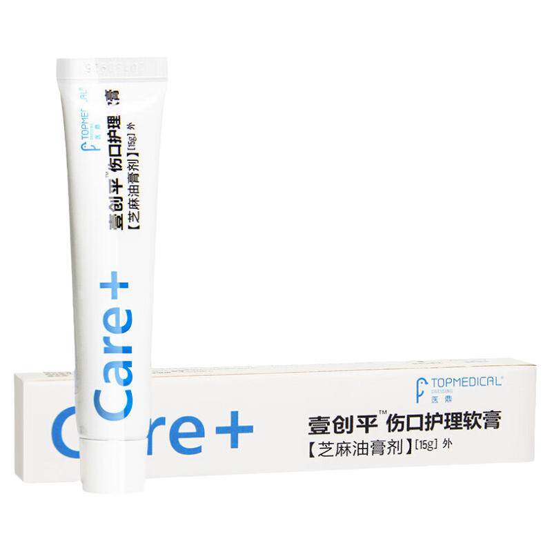 医鼎创面伤口护理软膏芝麻油膏剂