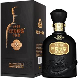 古井贡酒年份原浆古8中国香50度500ml*2瓶浓香白酒官方自营