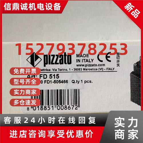 议价Pizzato意大利全新原装进口限位开关FD515 全新正品现货销售