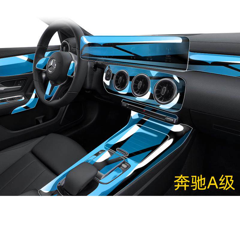 奔驰A级【专用】新品内饰膜