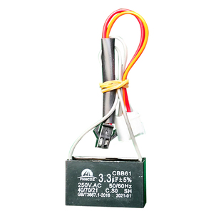 自动麻将机配件大全电容器电机线输送电机电容2.5uf/3.0马达电容