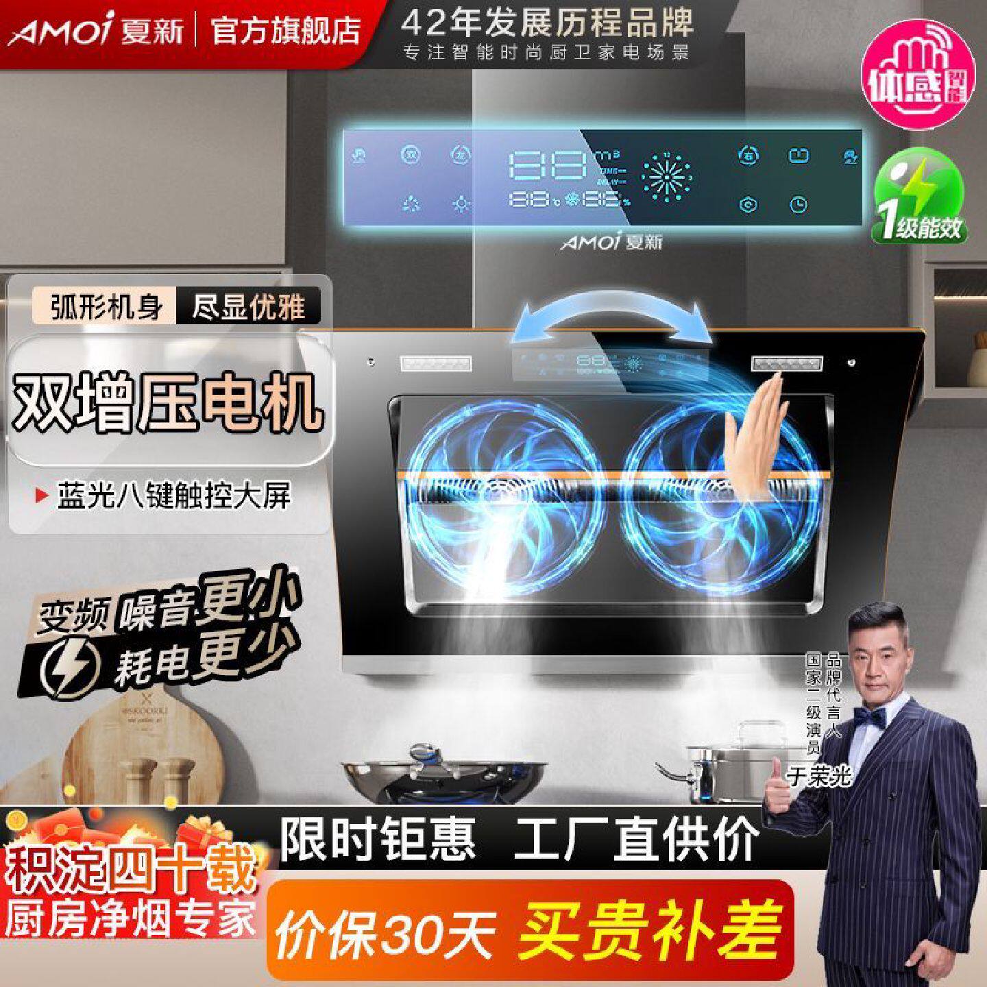 一级能效夏新正品家用侧吸双电机强静压抽油烟机省电强吸防倒灌