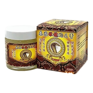 香港原裝进口采购 泰国眼镜蛇王膏 万应70g跌打损伤烫火刀伤包邮