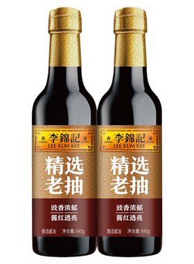 李锦记精选老抽645*2瓶酿造酱油