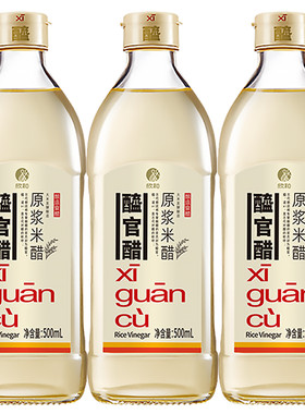 醯官醋原浆米醋500ml*3瓶无勾兑
