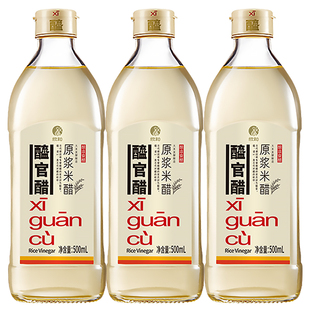 醯官醋原浆米醋500ml*3米醋酿造食用手工醋饮0%添加防腐剂 无勾兑