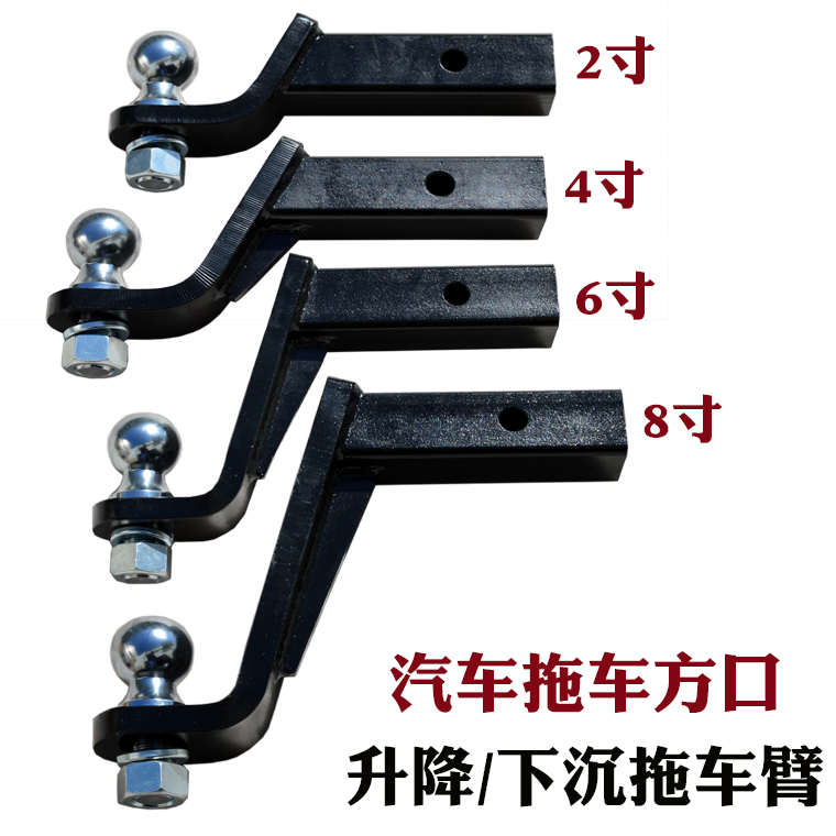 汽车2寸4寸6寸8寸拖车臂升降拖车勾球流氓钩链接器可调节牵引器