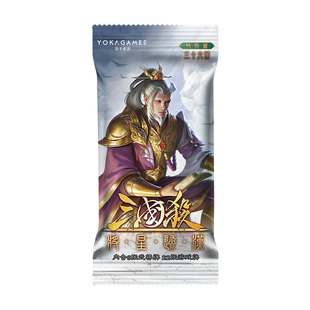 三国杀将星归汉特别篇 三十六策 武将收藏卡 22张游戏牌 桌游卡牌