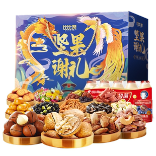比比赞坚果谢礼盒春节年货食品送礼走亲戚拜年礼盒腰果零食批发
