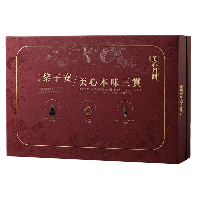 黎子安联乘美心本味三赏名厨系列