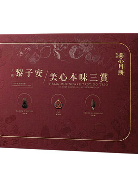 黎子安联乘美心本味三赏名厨系列