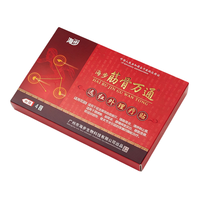 海步筋骨万通远红外理疗贴4贴颈椎病肩周炎腰椎间盘突出辅助治疗